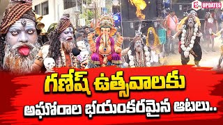 గణేష్ ఉత్సవాల్లో అఘోరాలు హల్చల్..| Alampuram Ganesh Celebration 2023 | SumanTV Updates