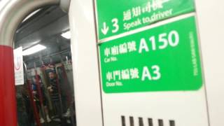 (我的開心愉快之旅)港鐵港島綫列車(A150/A211)(A150)西灣河至杏花邨行車片段