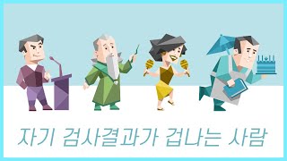 파카 MBTI 검사