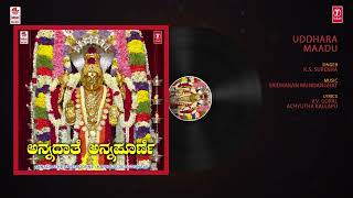 ಉದ್ಧಾರ ಮಾಡು - Uddhara Maadu | Audio Song | K.S. Surekha,Sridharan Mundanghat