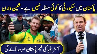 Shane Warne Statement on Pak vs Aus series | Shane warne on Tour to Pakistan