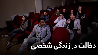 دخالت بی جای مردم در هر کار افراد مشهور