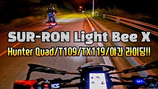 [SUR-RON] 라이트비X | 대둔산 | 용담댐 | 만인산 | 라이딩 | lightbeex | supermoto | 4k