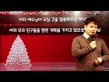 새가나안교회 유초등부 12월 넷째주 성탄주일예배