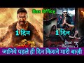 Singham Again Vs Bhool Bhulaiya 3 Update, Ajay Devgan, Kartik Aryan, Akshay kumar, Deepika Padukone