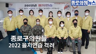 종로의정뉴스 2022년 제13회 Jongno Council News