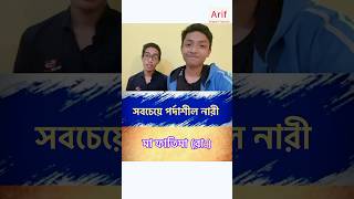 পৃথিবীতে ৬ জন শ্রেষ্ঠ নারী।