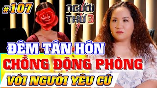 NGƯỜI THỨ 3 - TẬP 107: Đêm tân hôn chồng động phòng với người yêu cũ, mẹ chồng tiếp tay cho con trai