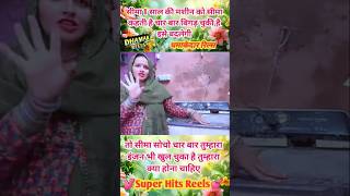 सीमा कहती है🥀इस मशीन को चार बार बिगड़ चुकी है अब इस बदलेगी🥀#seemahaider#viralvideo#trendingvideo 🙏🙏🙏