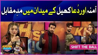 Shift The Ball | Khush Raho Pakistan | Faysal Quraishi Show | BOL Entertainment