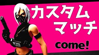 ［フォートナイトライブ］カスタムマッチ　でっぱーさんとコラボ！　概要欄チェック　全機種参加おけ♪