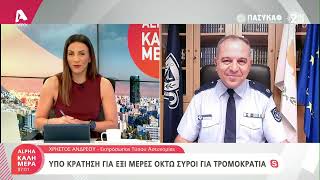 Υπό κράτηση για έξι μέρες οκτώ Σύριοι για τρομοκρατία