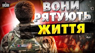 Вони рятують життя! Військові медики творять на передовій справжні дива: репортаж зі стабпункту