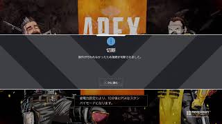 【APEX配信】【参加型】ーー初見,初心者大歓迎ーー15日目