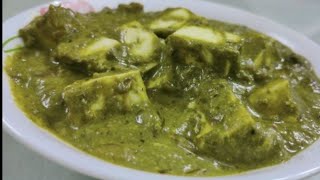 Palak Paneer Recipe: Dhaba Style में बनायेंगे तो सब तारीफ करेंगे | पालक पनीर रेसिपी