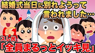 【総集編54】アタオカすぎる報告者キチたちを6本まとめてみたww