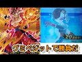 開封動画でGETしたベジットゼノでVS20連勝