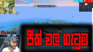 බිල්ලා peak රාජදානිය බාරදුන්න ළමයා|freefire|BILLA