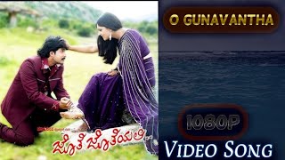O Gunavantha Full HD Video Song | Jothe Jotheyali | Prem, Ramya | Sonu Nigam, Shreya Ghoshal | 1080P