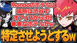 【Cpt切り抜き】Mondoの配信での情報からリスナーにホテルを特定させようとするCpt【Apex】