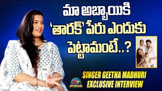 Singer Geetha Madhuri About Her Son Name || Actor Nandu || Tarak Interviews || @NTVInterviews