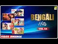 Bengali Hits Songs Vol 54 | Emon Raatri Jeno | Bengali Movie Video Jukebox