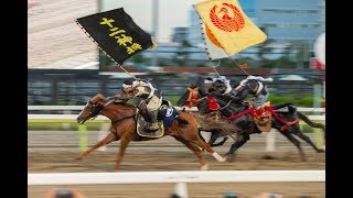 相馬野馬追 in 大井競馬場2018