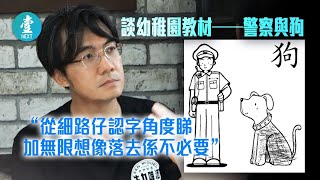 打大台工照發聲 Ben Sir歐陽偉豪不諱言談社會問題：照計教育界係脫離政治嘅