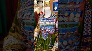 بهترین لباس افغانی سبسکرایب کنید و کمنت دهید برنده یک ست کامل گند افغانی شوید  #clothingstore