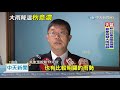 20200920中天新聞　鋒面壓境8縣市大雨特報　週四還有一波！