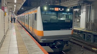 【消滅迫る１０両編成の中央線】E233系0番台ﾄﾀT18編成（10CARSステッカー掲出）が快速東京行きとして立川駅3番線を発車するシーン（2180T）2025.2.4.21:35