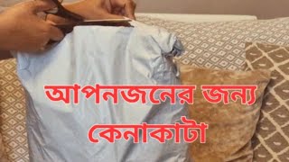 গিফট নিয়ে আসছে আপনজনের লাগি/পরকে আপন ভেবে বাধলি সুখের ঘর/সুখে থাকার স্বপ্ন দিলা সুখ তো দিলানা