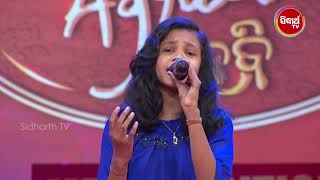 Bithika ତମକୁ ଆମେ ନିରାଶ କରୁନୁ #MunBiNamitaAgrawalHebi  Mega Audition Round  Fresh New Video