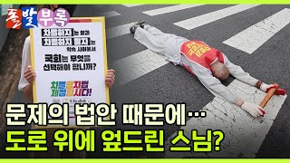 [돌발부록] 15년간의 좌절 / YTN