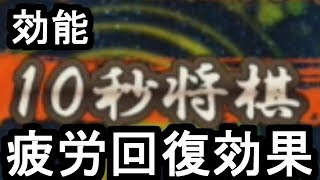 時間切らし竜王の休息　～終盤はうっかりを添えて～