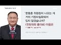 mbn 뉴스7 다시보기 이원석 검찰총장