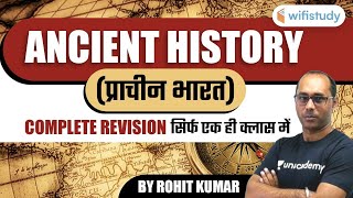 Ancient History | Ancient India | For All Exams by Rohit Sir | Complete Revision