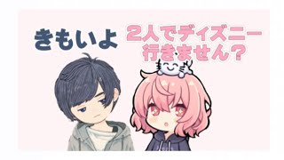 そらるさんを遊園地に誘うなるせちゃん 『そらなる 文字起こし 切り抜き』