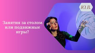 Как играть с дошкольником? Формирование учебного навыка. Играем с ребенком.