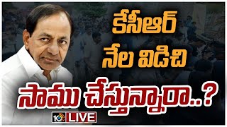 LIVE : సారక్కడ.. మోదీ,షా ఇక్కడ.. ఏంది కథ?! | CM KCR , PM Modi Tour | 10TV