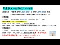 【再アップ】2025年度与党税制改正大綱より年金受給者の具体的な減税額はどれくらい？