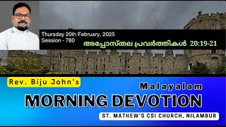 780 Rev Biju John's Morning Devotion 200225 #morningdevotion #devotional #biblethoughtoftheday