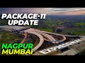 Samruddhi Mahamarg Package-11 Phase 2 Update || Shirdi to Mumbai Update