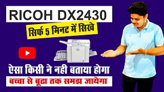 Ricoh Dx2430 | chalana bhut hi ashan | how to use Ricoh dx2430