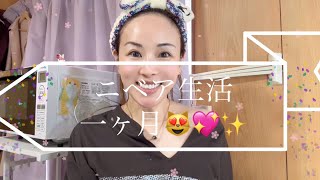 ニベアのみ💆‍♀️スキンケア🧴生活⭐️💖1ヶ月検証❣️😍✨