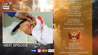 Aye Ishq e Junoon Episode 33 Teaser | Drama Aye Ishq e Junoon Episode 33 Promo | New Epi | Anmol TV