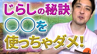 じらしの秘訣　○○を使っちゃダメ！無意識にこれやってませんか？接客のポイントでもあるので、ちょっと意識してみるといいかな〜と^^