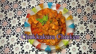 అమ్మ చేసిన చు క్కకూర చికెన్ // Mother's Chukkakura Chicken Curry