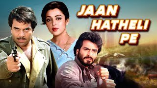 Rekha - Jeetendra - Hema Malini - Dharmendra - Superhit Hindi Full Movie Jaan Hatheli Pe