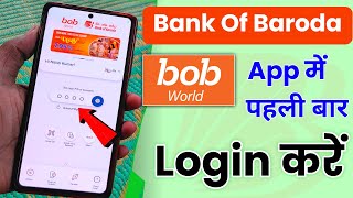 bob World Me Login Kaise Kare | bob World Registration | bob Use Kaise Kare | bob World Login